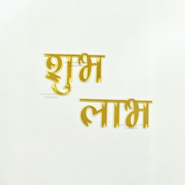 Shubh Labh Acrylic Cutout - A